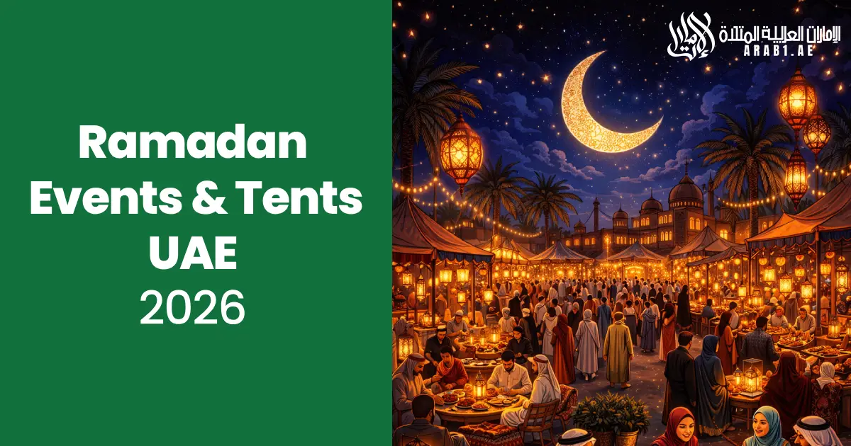 Ramadan Events & Tents UAE 2026: Night Festivals, Cultural Villages & Iftar Experiences